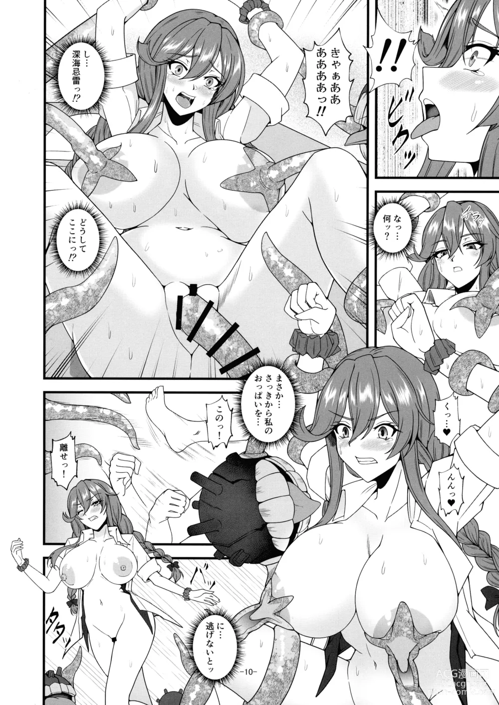 Page 10 of doujinshi Noshiro x Kirai