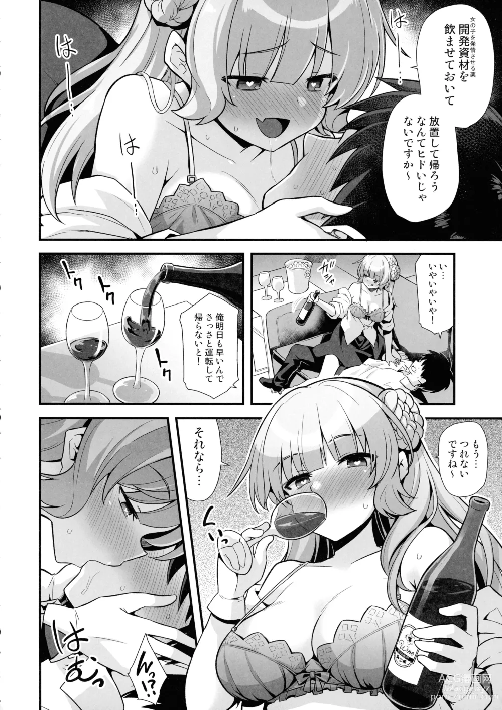 Page 10 of doujinshi Ranger-chan to Yoidore Lightning Marriage