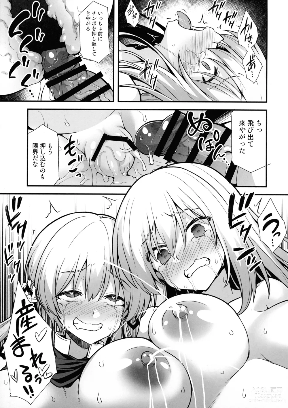 Page 22 of doujinshi Kanmusu Chakunin Mugen Hensai Botai Rankou Prinz Eugen & Bismarck