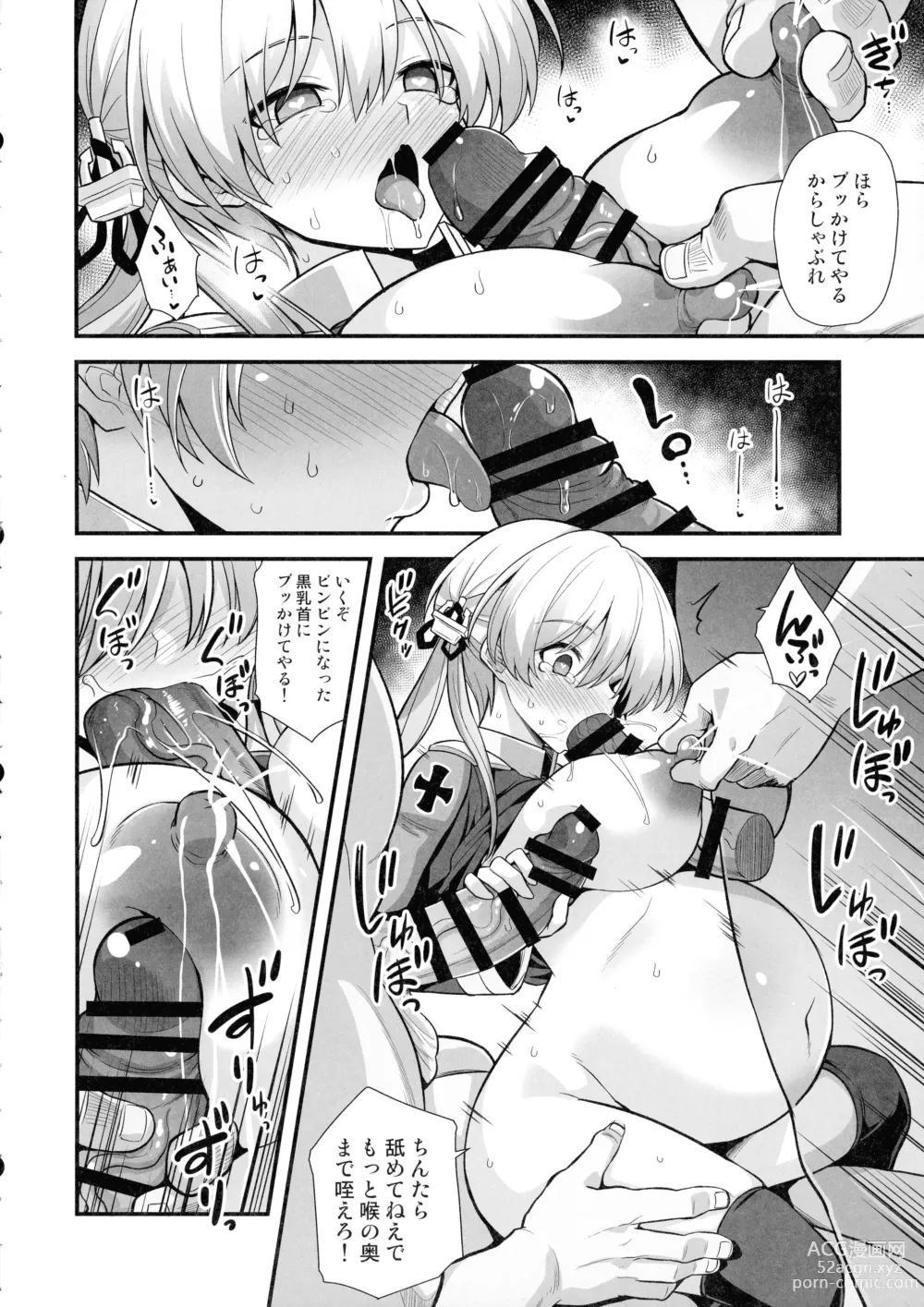 Page 7 of doujinshi Kanmusu Chakunin Mugen Hensai Botai Rankou Prinz Eugen & Bismarck