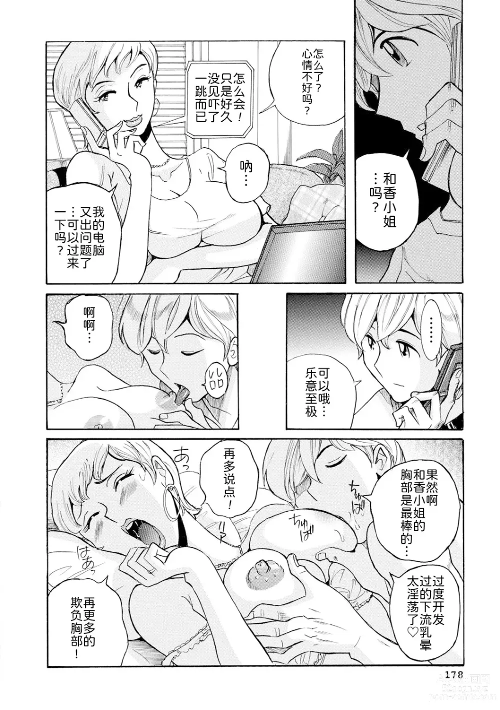 Page 11 of doujinshi Hahaoya-tachi no Seishori o Suru Kantan na Oshigoto ch 9