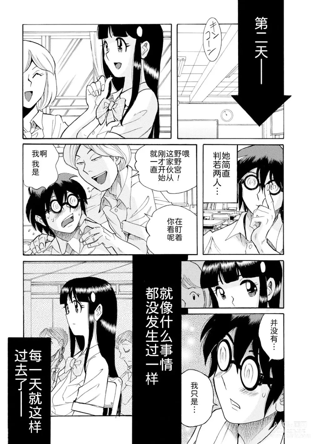 Page 14 of doujinshi Hahaoya-tachi no Seishori o Suru Kantan na Oshigoto ch 9