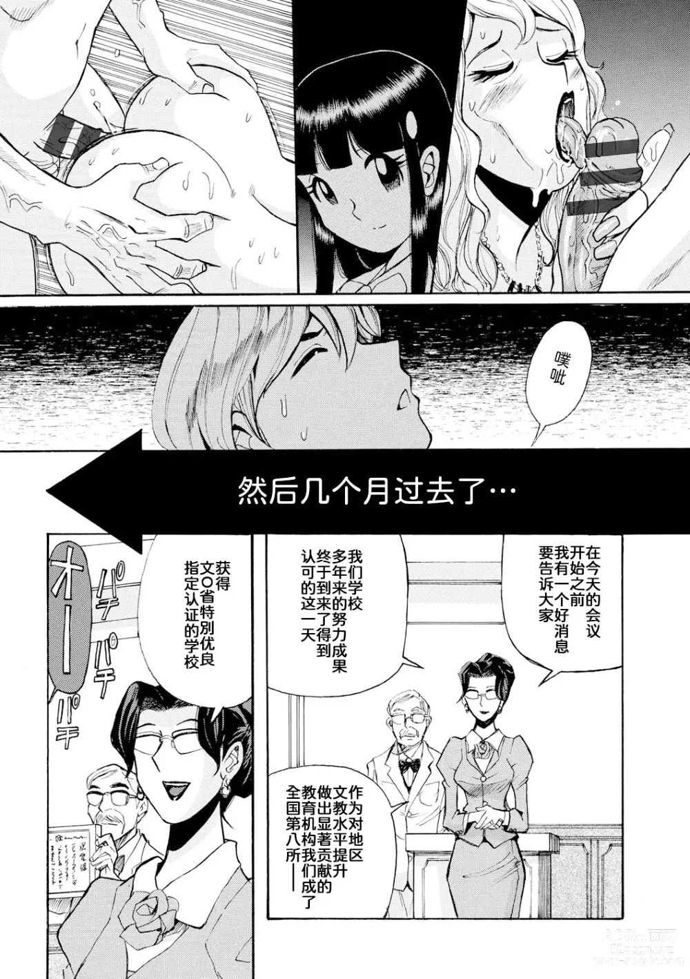 Page 16 of doujinshi Hahaoya-tachi no Seishori o Suru Kantan na Oshigoto ch 9