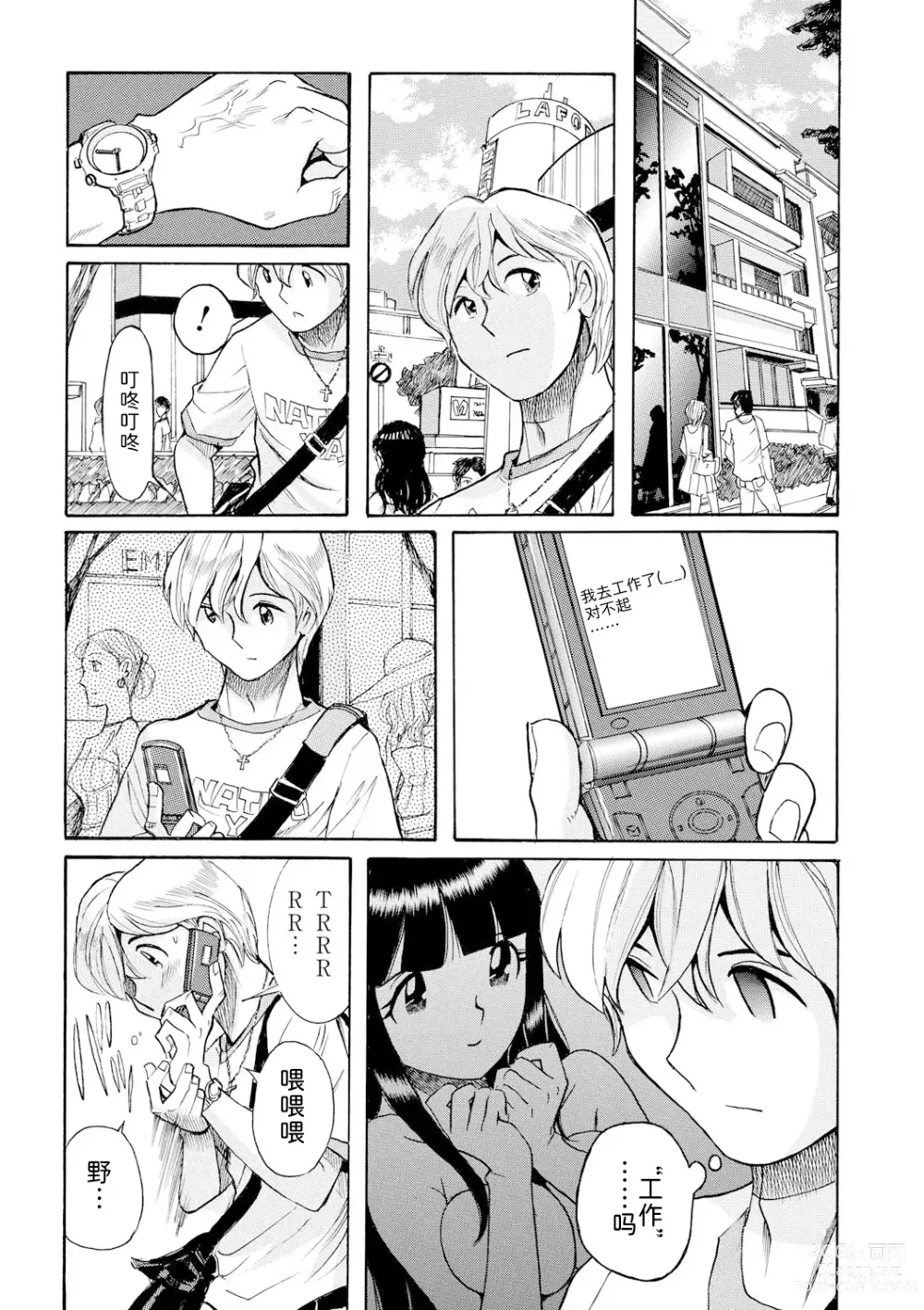 Page 10 of doujinshi Hahaoya-tachi no Seishori o Suru Kantan na Oshigoto ch 9