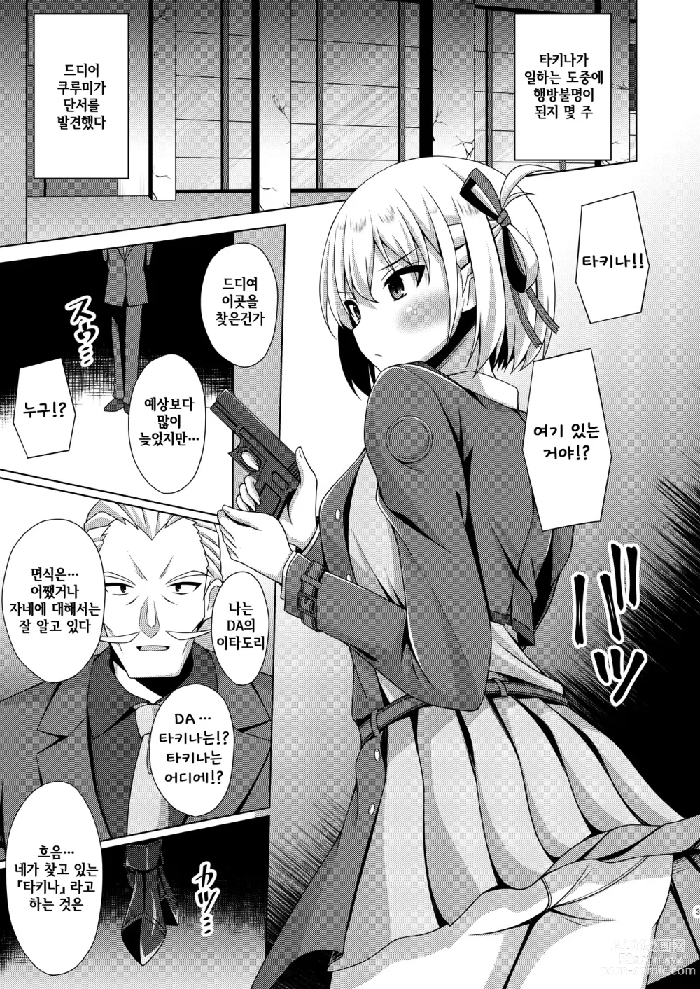 Page 3 of doujinshi 피안의 꽃은 음란하게 타락한다