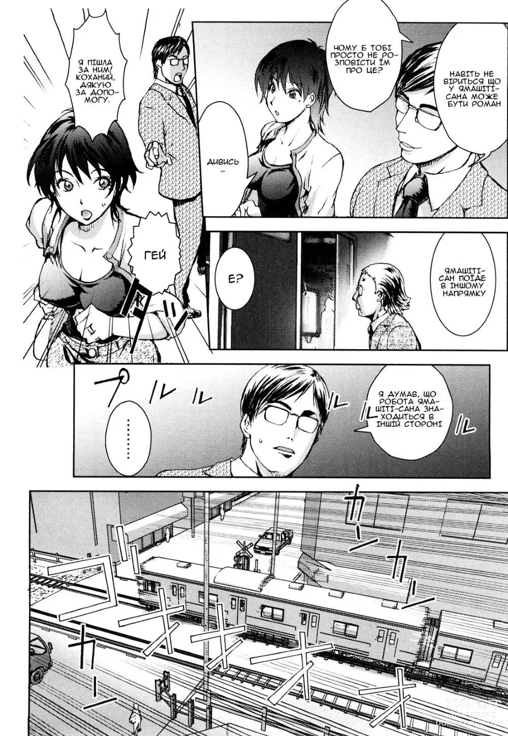 Page 49 of manga Медове занурення (decensored)