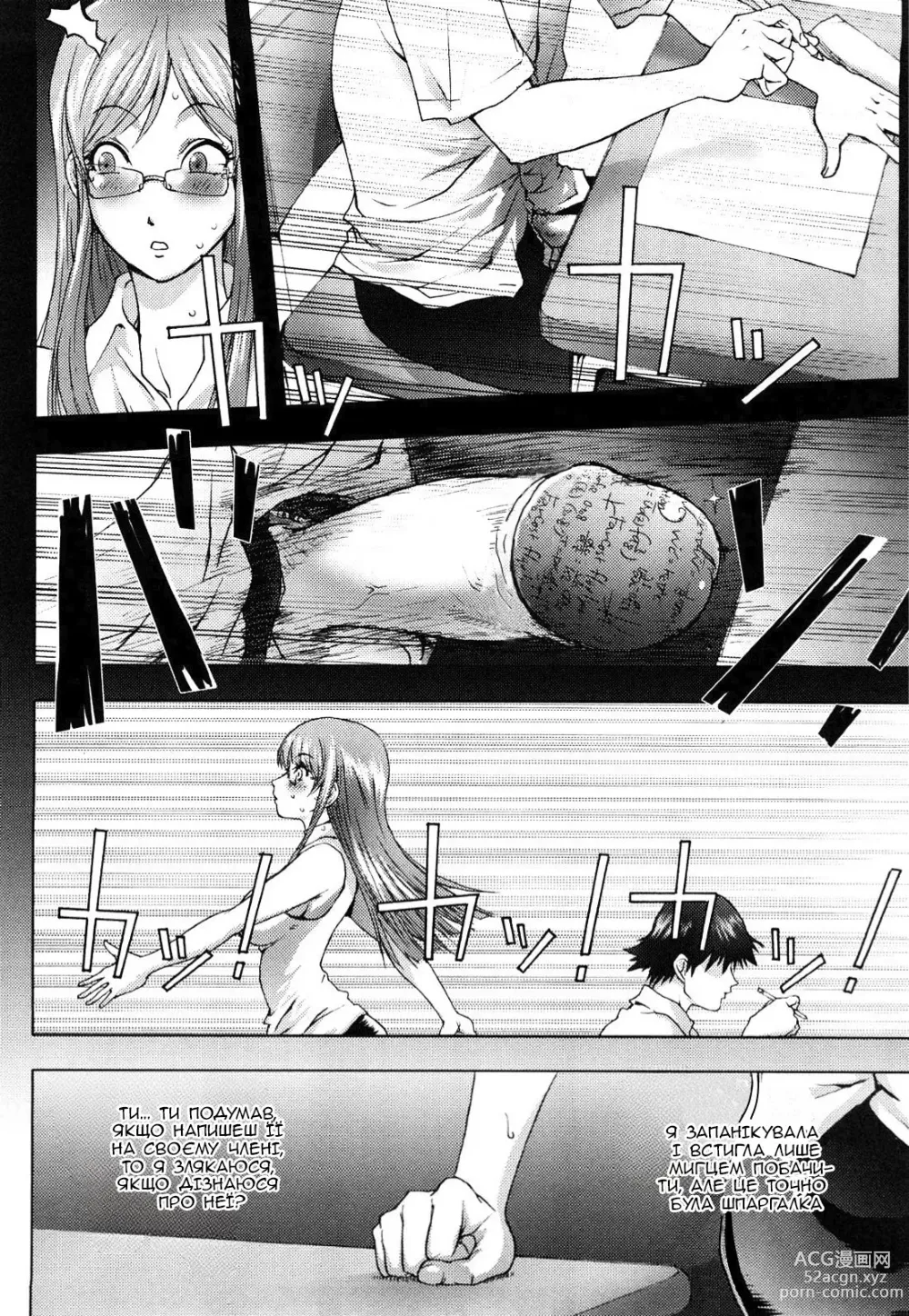 Page 82 of manga Медове занурення (decensored)