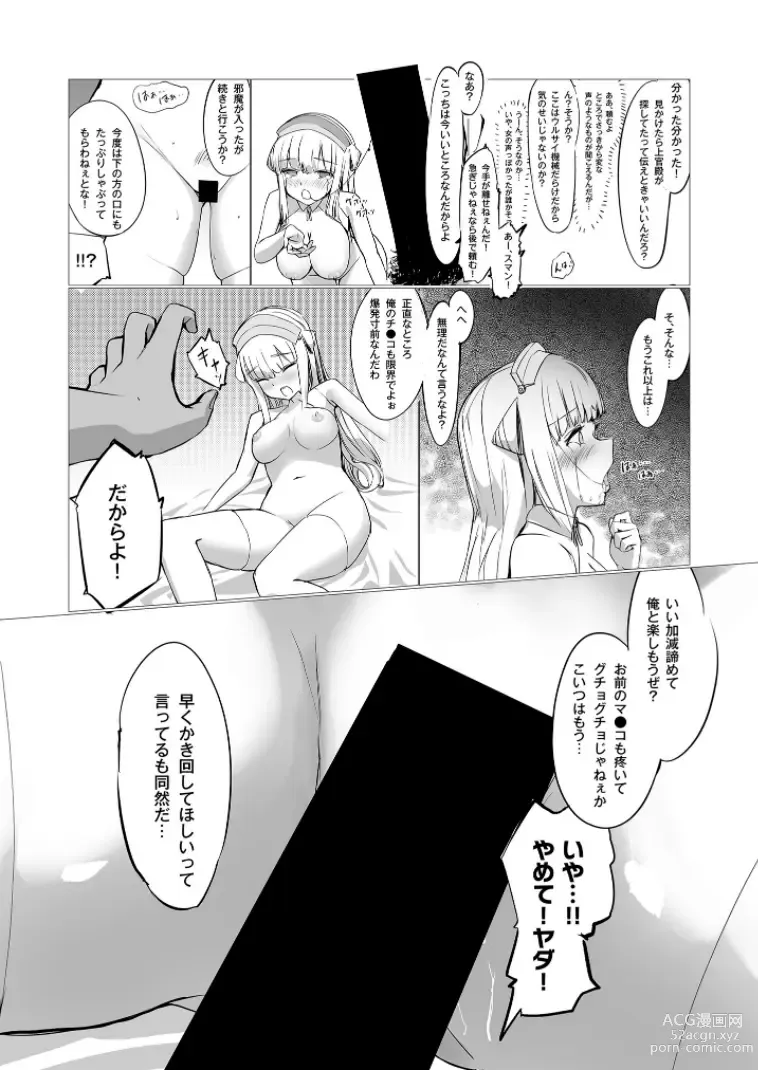 Page 24 of doujinshi DAREKANO FLETCHER