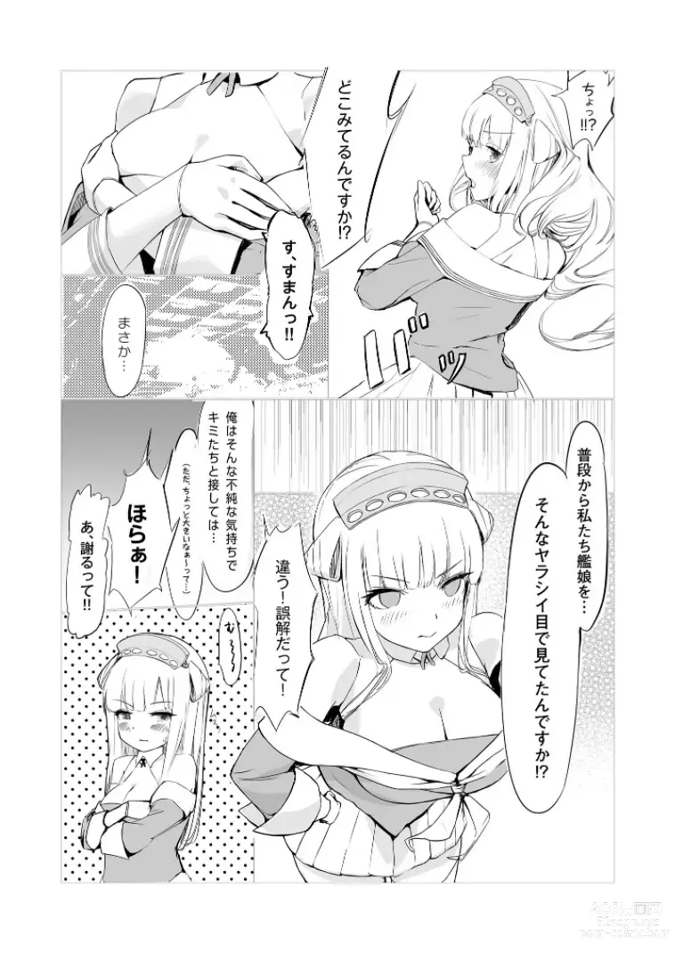 Page 7 of doujinshi DAREKANO FLETCHER