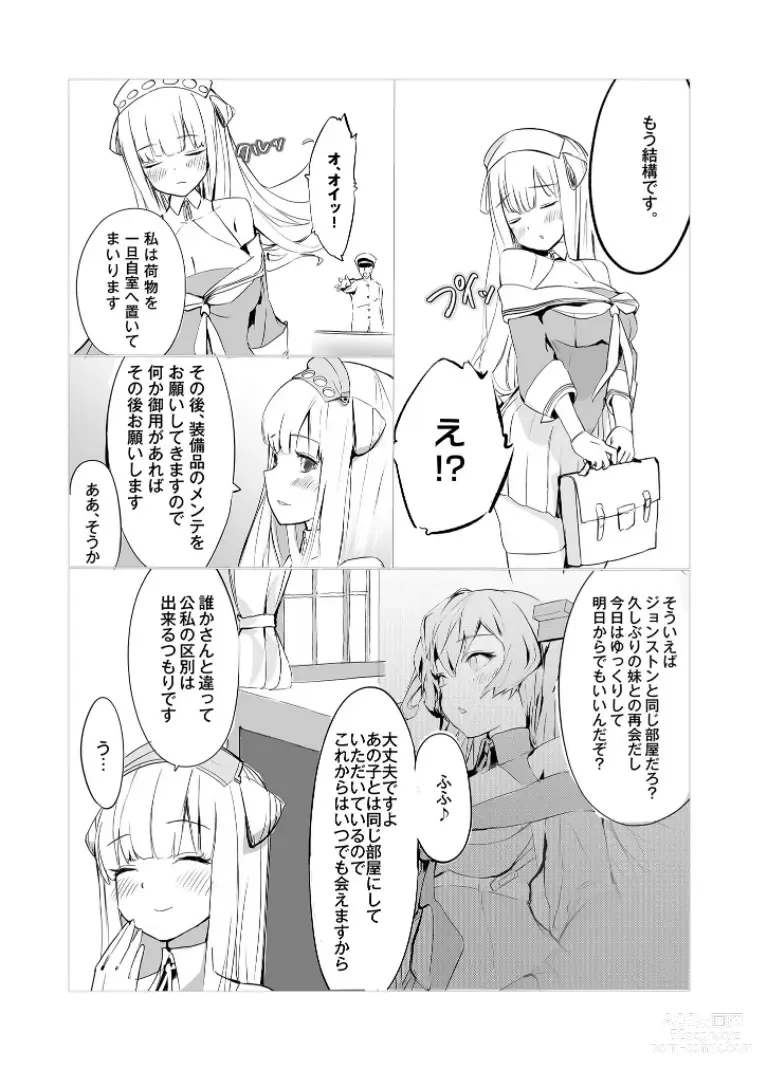 Page 8 of doujinshi DAREKANO FLETCHER