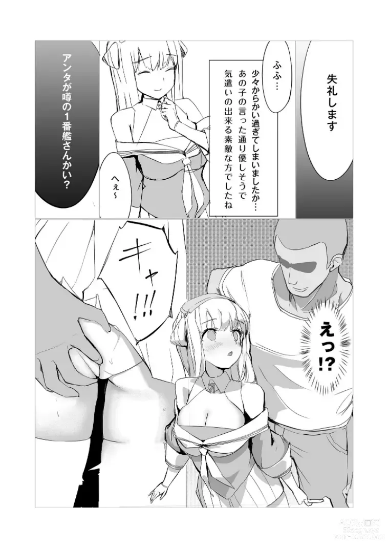 Page 9 of doujinshi DAREKANO FLETCHER