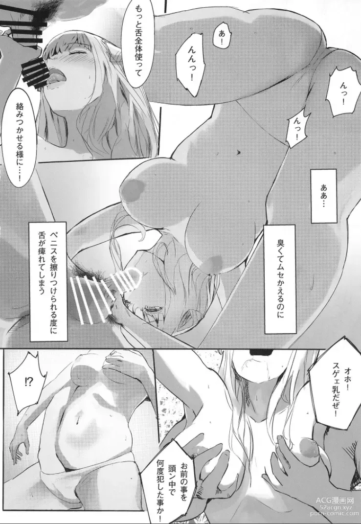 Page 16 of doujinshi DAREKANO FLETCHER S