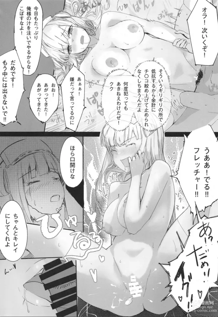 Page 6 of doujinshi DAREKANO FLETCHER S