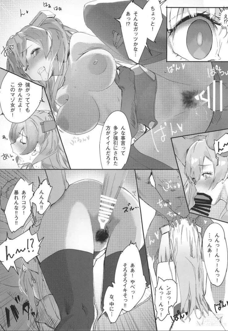 Page 9 of doujinshi DAREKANO FLETCHER S