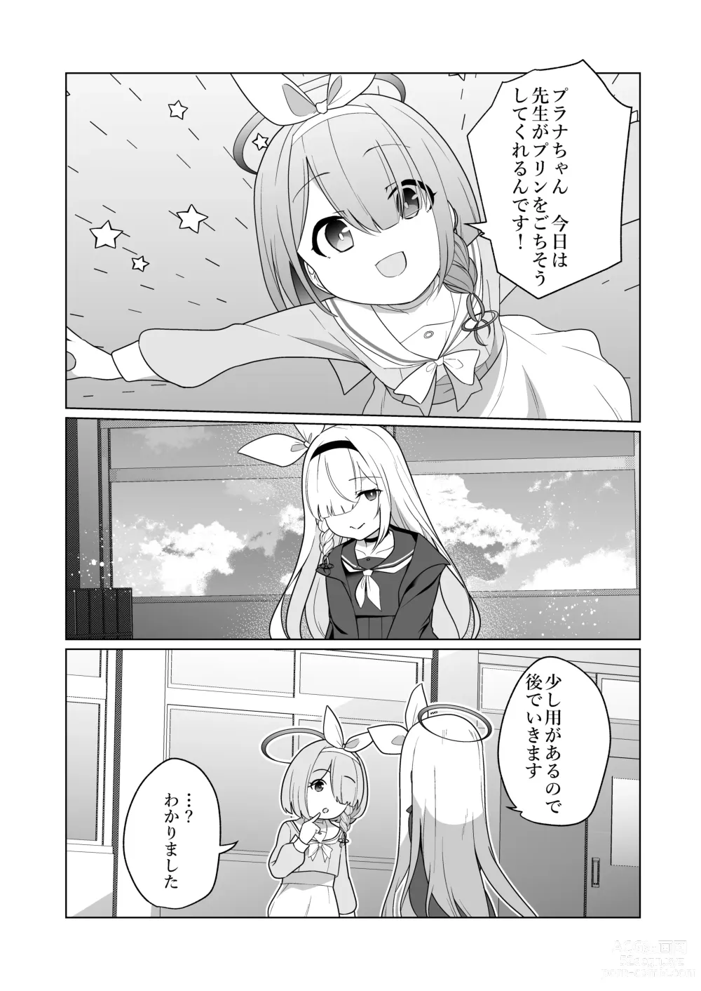 Page 34 of doujinshi Iyagaru  Plana-chan ga  Yorokonde  Gohoushi Suru Ohanashi - A story where Prana-chan, who doesnt like it, is happy to serve you.