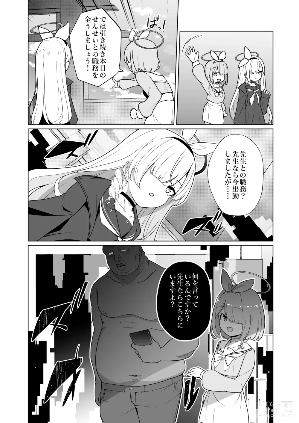 Page 5 of doujinshi Iyagaru  Plana-chan ga  Yorokonde  Gohoushi Suru Ohanashi - A story where Prana-chan, who doesnt like it, is happy to serve you.