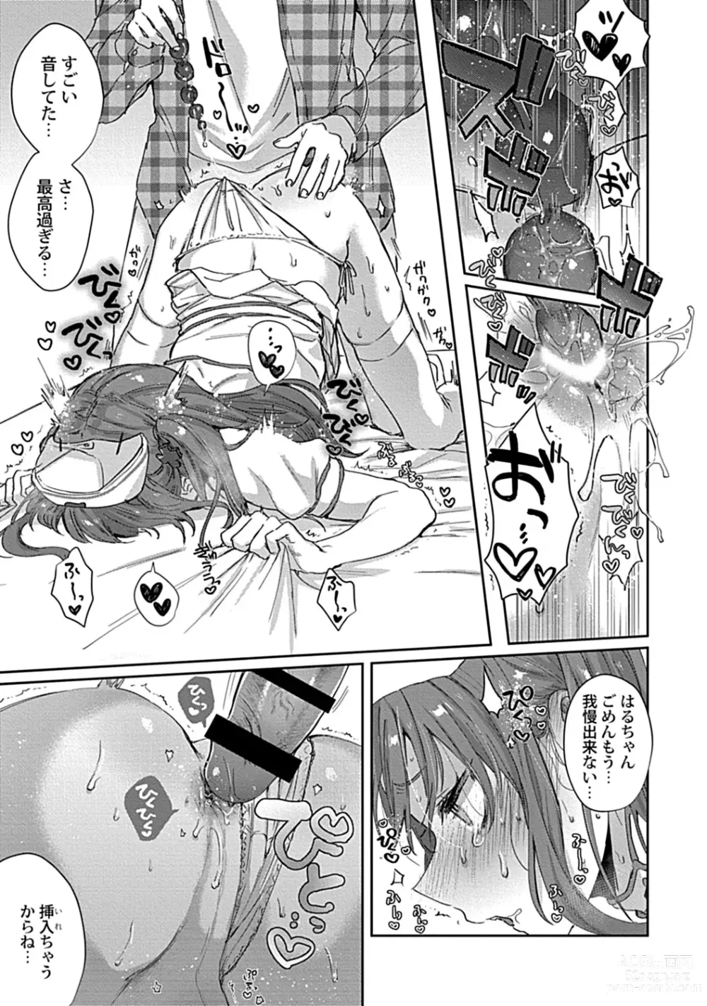 Page 113 of manga Caste Joui no Kakure Bitch ni InCha na Ore no Josou Shumi (Weak Point) ga Baremashita