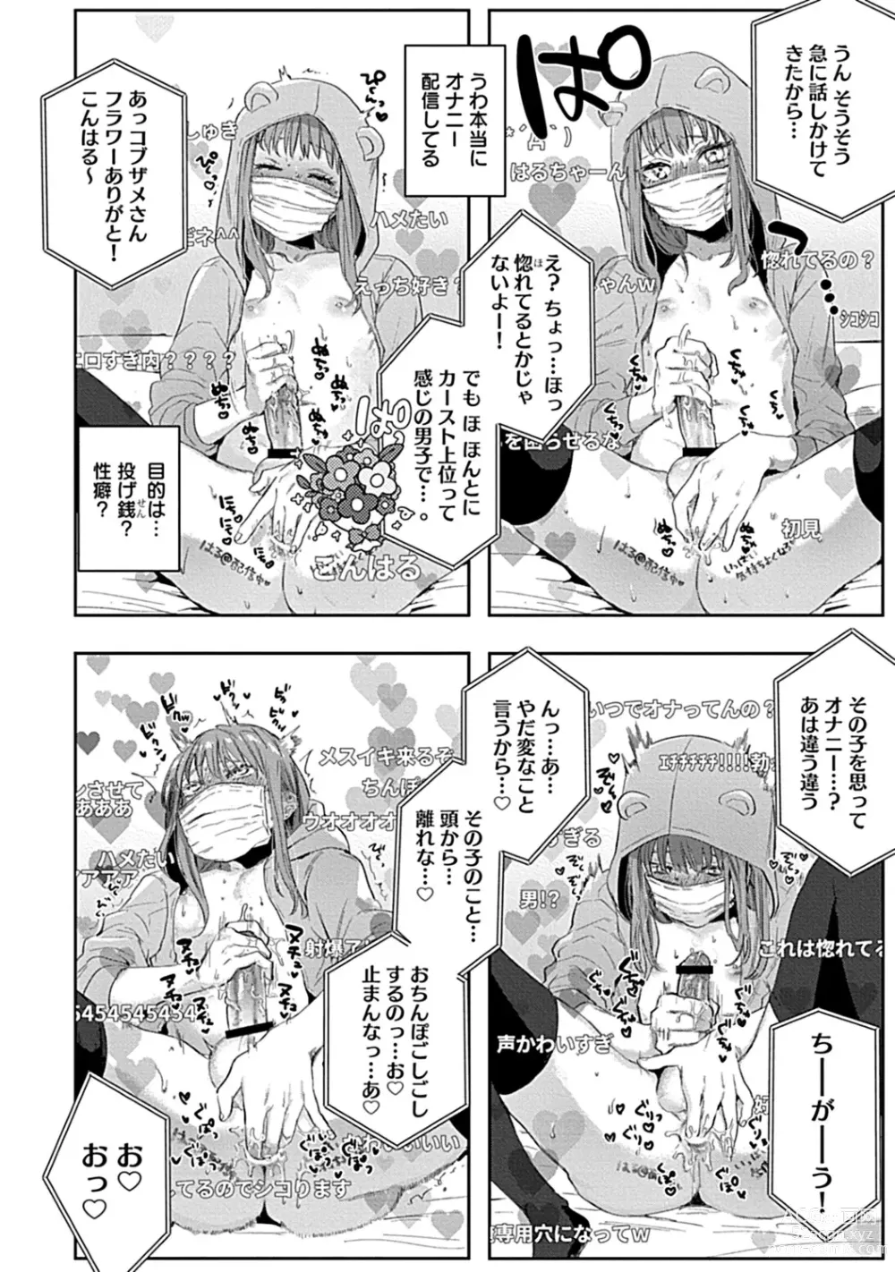 Page 20 of manga Caste Joui no Kakure Bitch ni InCha na Ore no Josou Shumi (Weak Point) ga Baremashita