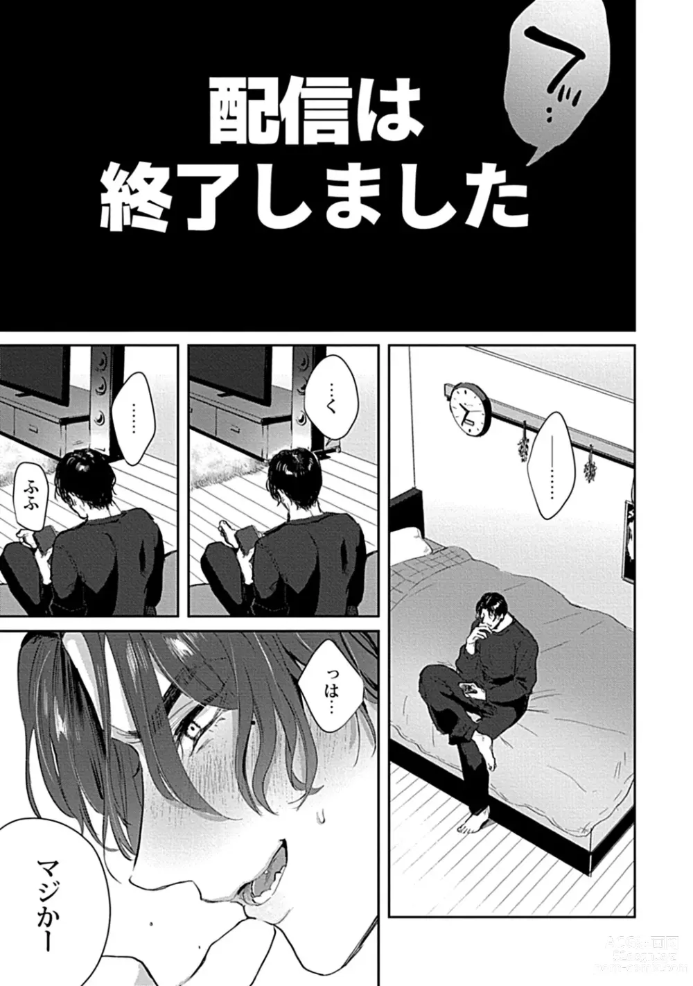 Page 23 of manga Caste Joui no Kakure Bitch ni InCha na Ore no Josou Shumi (Weak Point) ga Baremashita