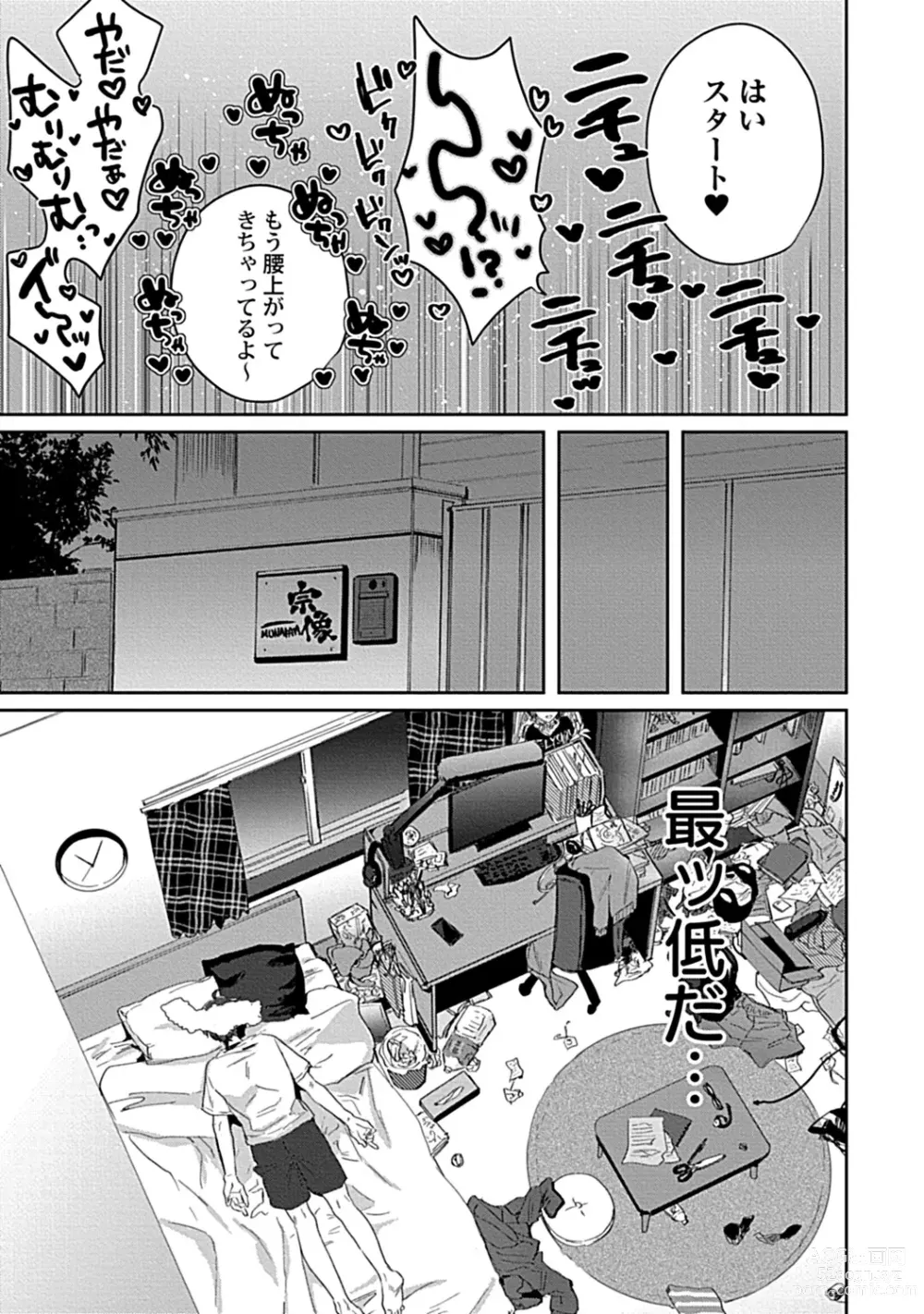 Page 65 of manga Caste Joui no Kakure Bitch ni InCha na Ore no Josou Shumi (Weak Point) ga Baremashita