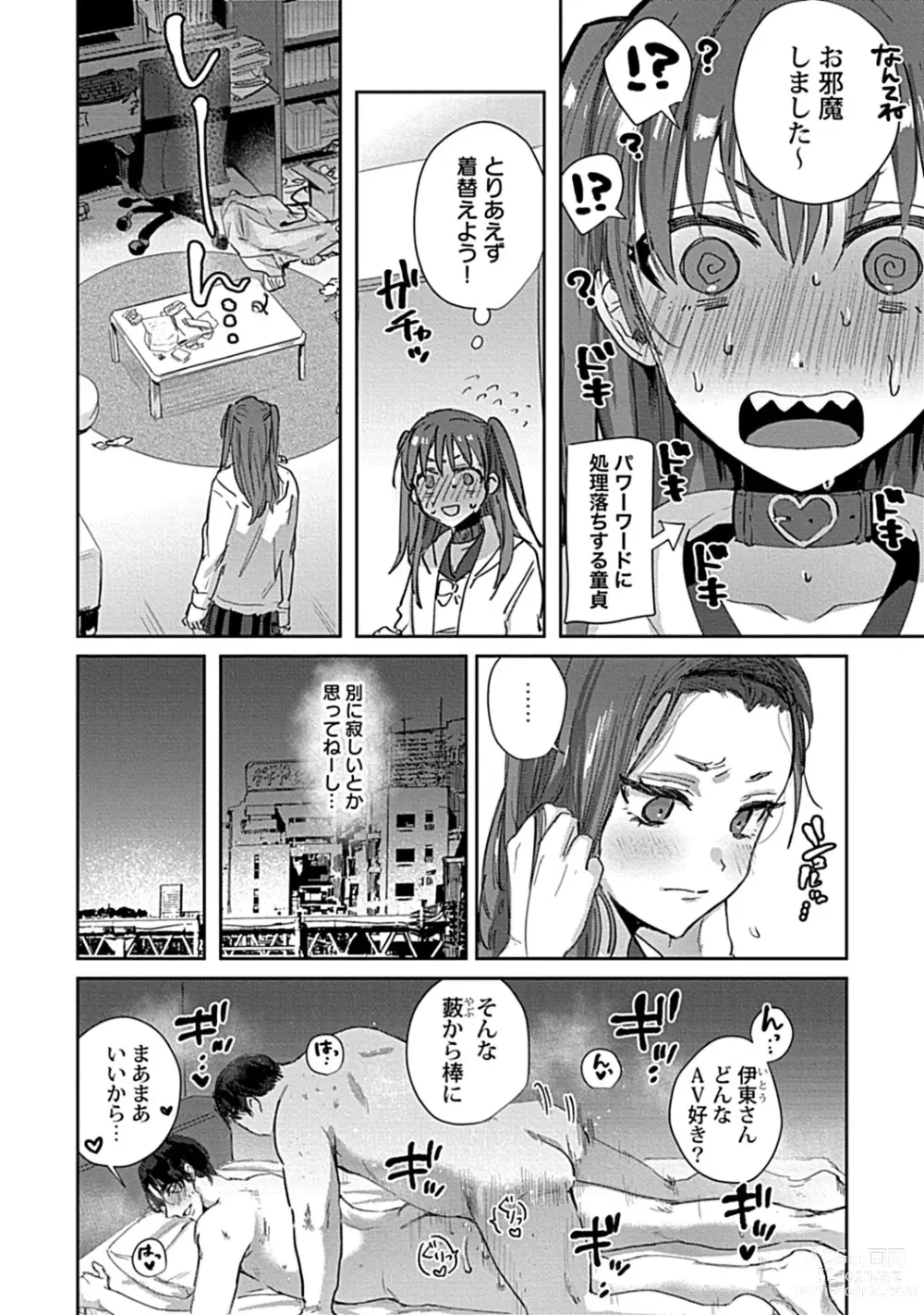 Page 96 of manga Caste Joui no Kakure Bitch ni InCha na Ore no Josou Shumi (Weak Point) ga Baremashita