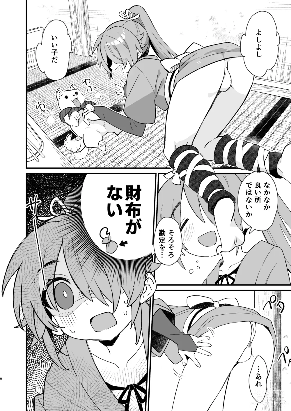 Page 7 of doujinshi Inuzakaya -Tsubakimaru Ryokouki-