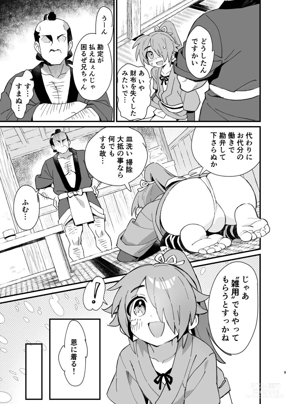 Page 8 of doujinshi Inuzakaya -Tsubakimaru Ryokouki-