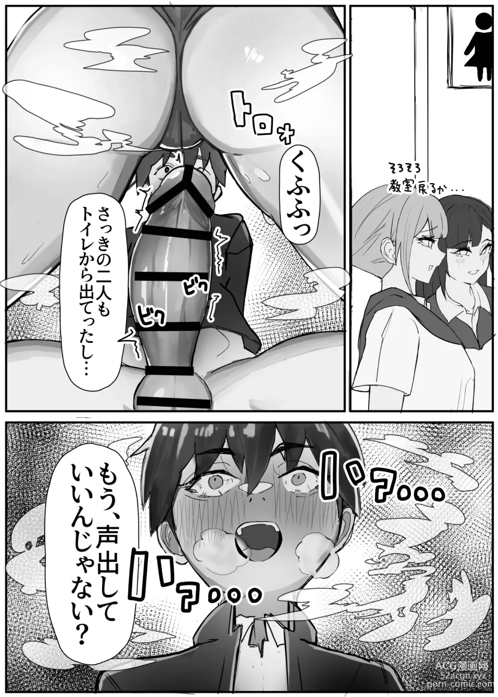 Page 11 of doujinshi Shuurai? ! Okkī imouto-tai kakusa H 2 - chi ~yuppon ijiwaru kounai H -