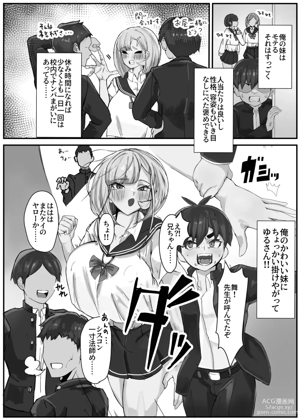 Page 4 of doujinshi Shuurai? ! Okkī imouto-tai kakusa H 2 - chi ~yuppon ijiwaru kounai H -