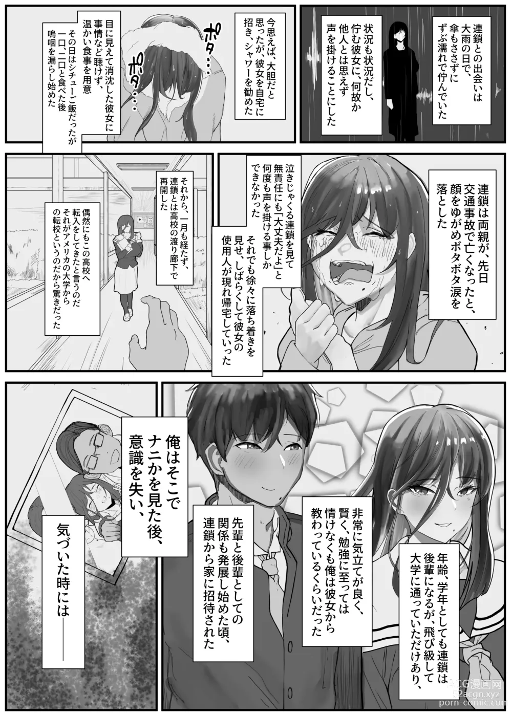 Page 18 of doujinshi Hikiyoseru chi tsunagi tomeru kusari