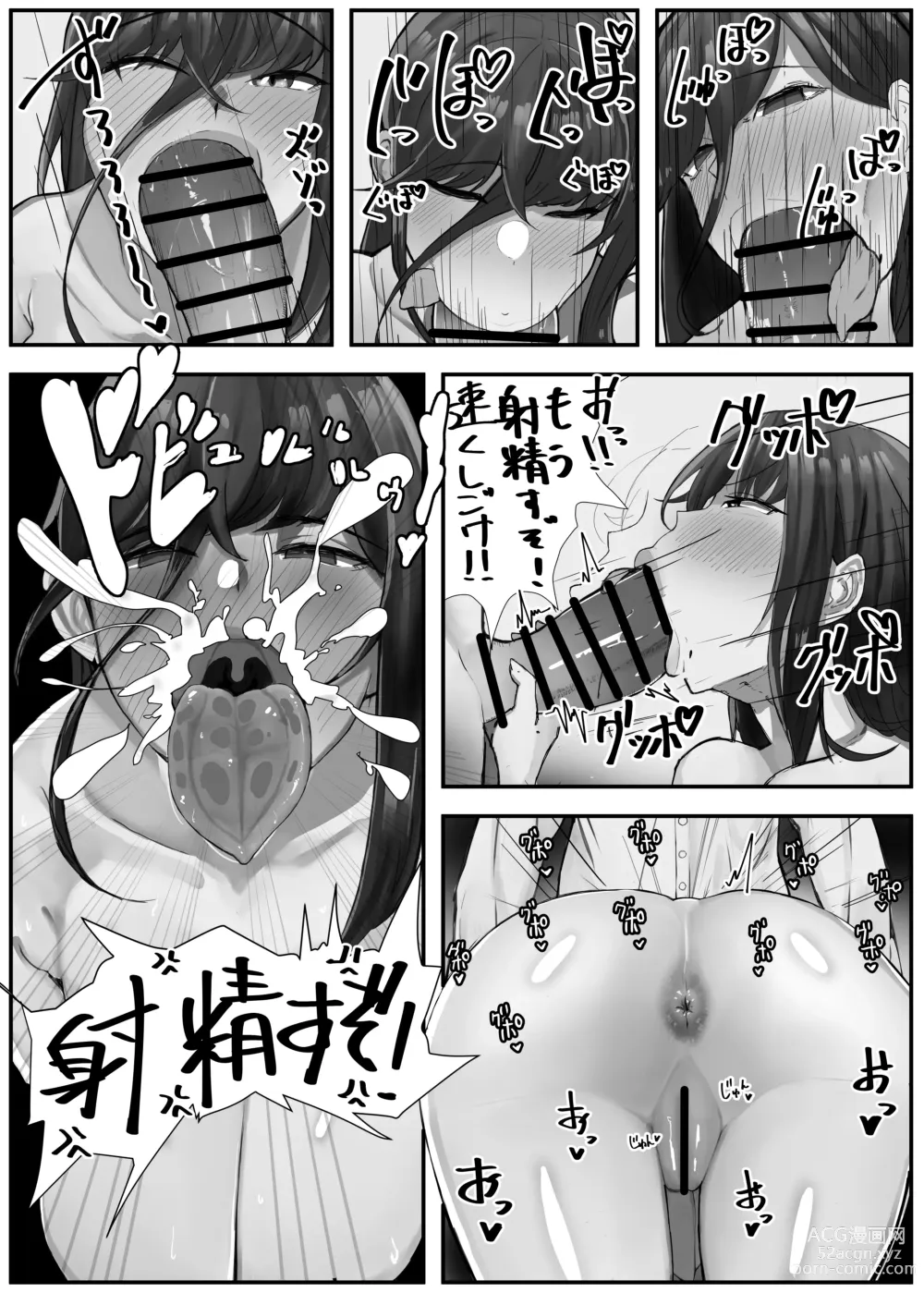 Page 8 of doujinshi Hikiyoseru chi tsunagi tomeru kusari