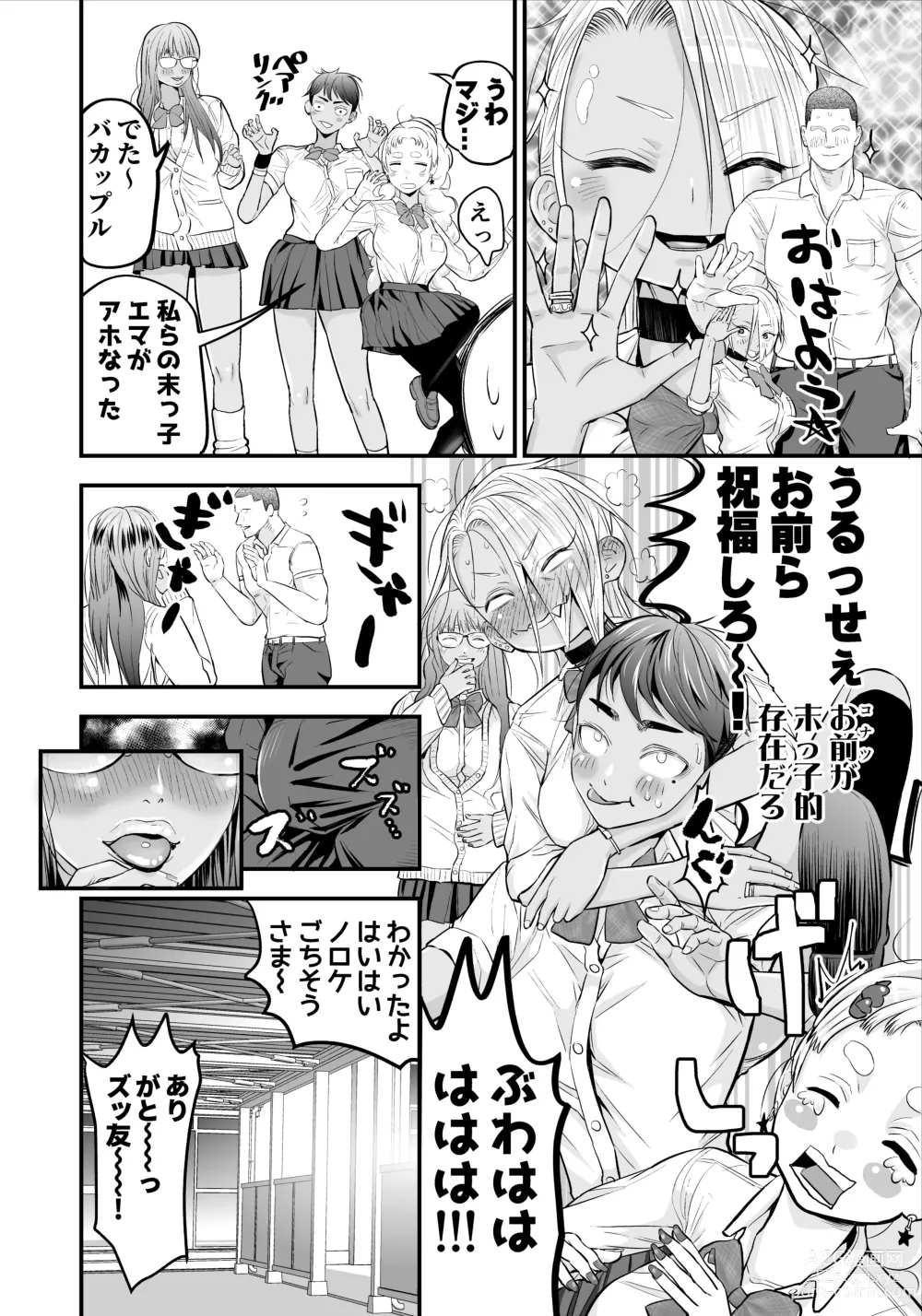 Page 47 of doujinshi Nikubou fechi no tsuyogari gyaru ga kinkotsu ryuuryuu bodibirudā to icharabu de kattari make tari! !