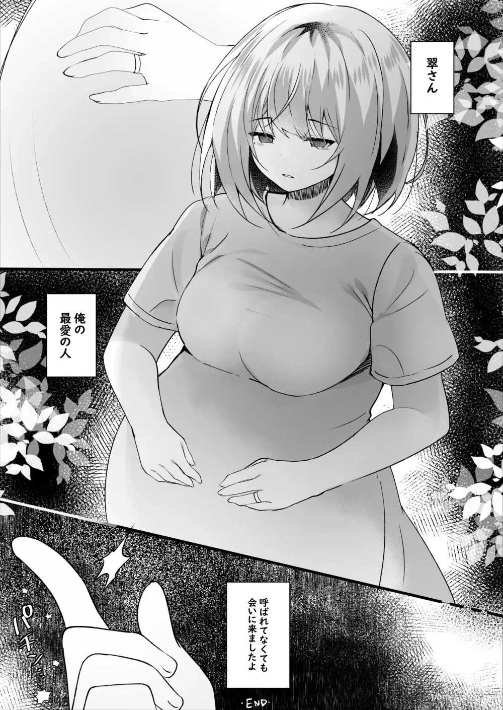 Page 35 of doujinshi Daisuki na  Ryoubo-san o Saimin de Netoru 1-kagetsu