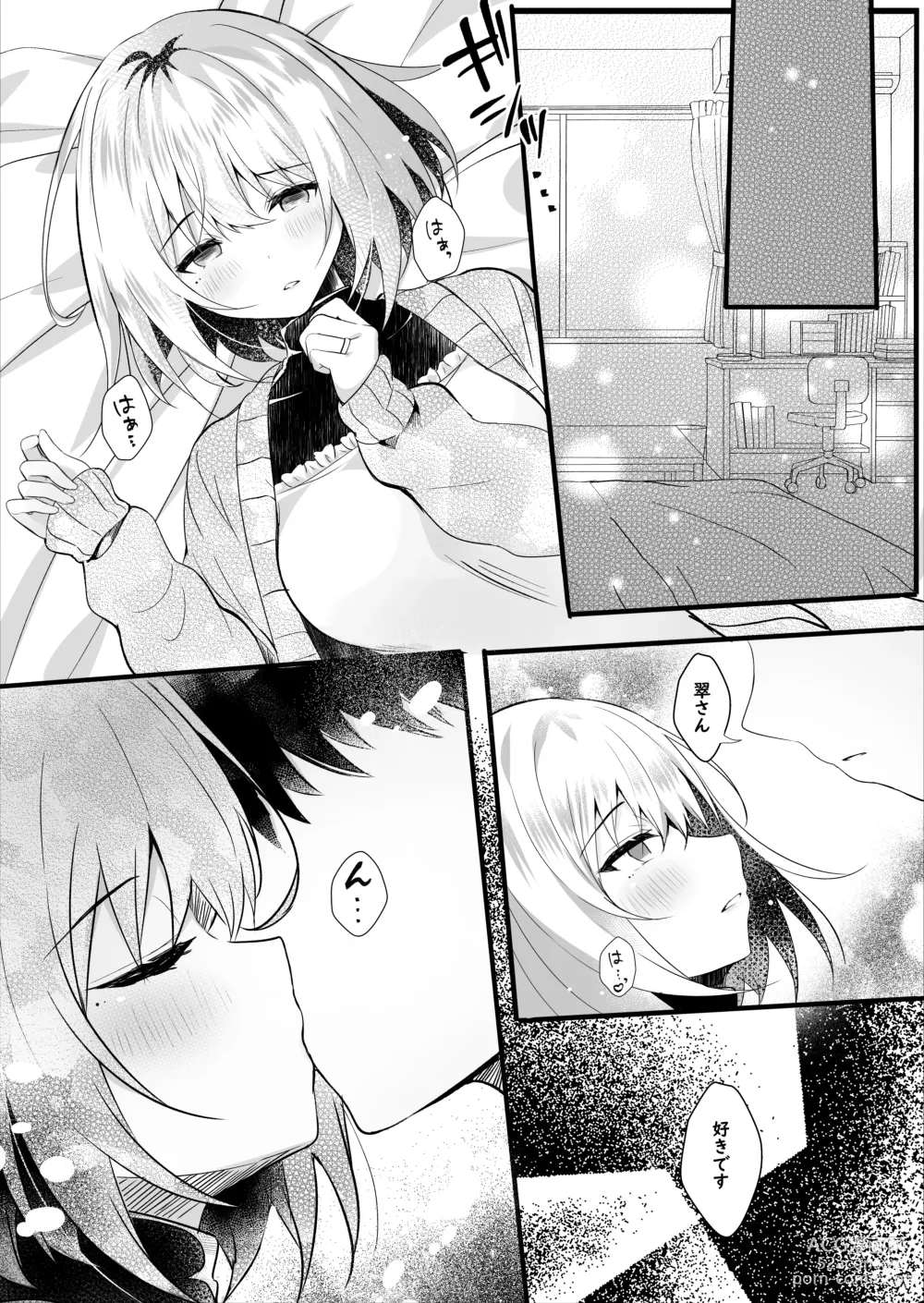 Page 9 of doujinshi Daisuki na  Ryoubo-san o Saimin de Netoru 1-kagetsu