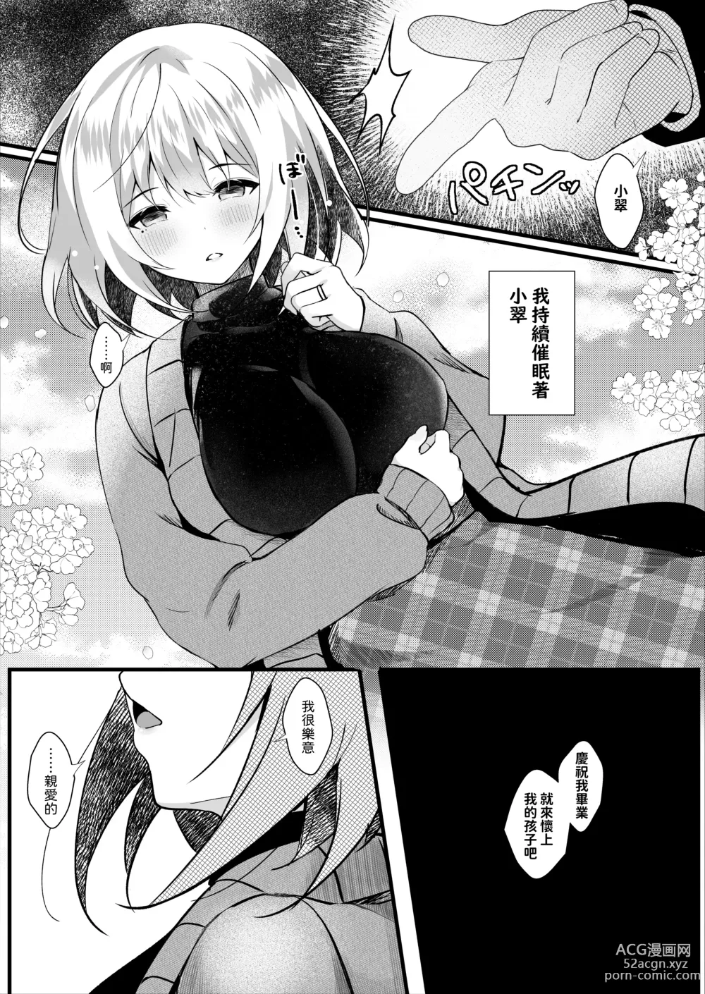 Page 22 of doujinshi Daisuki na  Ryoubo-san o Saimin de Netoru 1-kagetsu