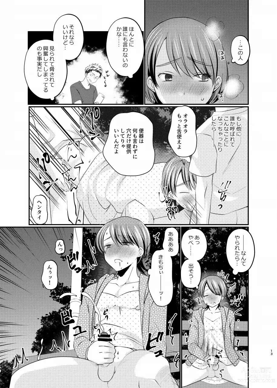 Page 12 of doujinshi Josou roshutsu shounen R