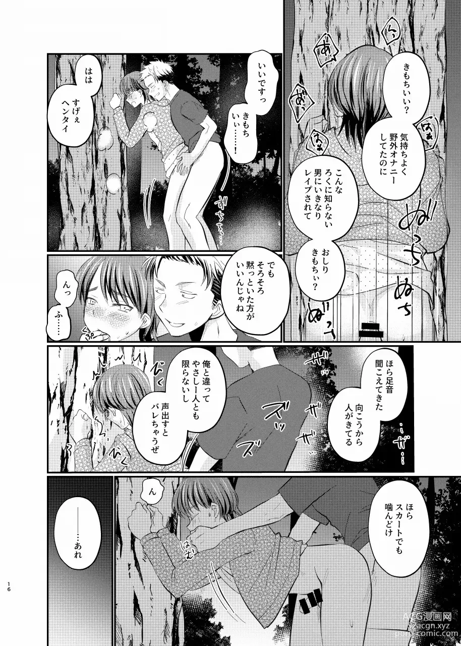 Page 15 of doujinshi Josou roshutsu shounen R