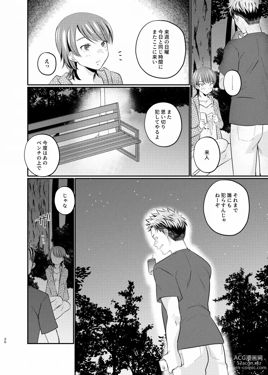 Page 19 of doujinshi Josou roshutsu shounen R