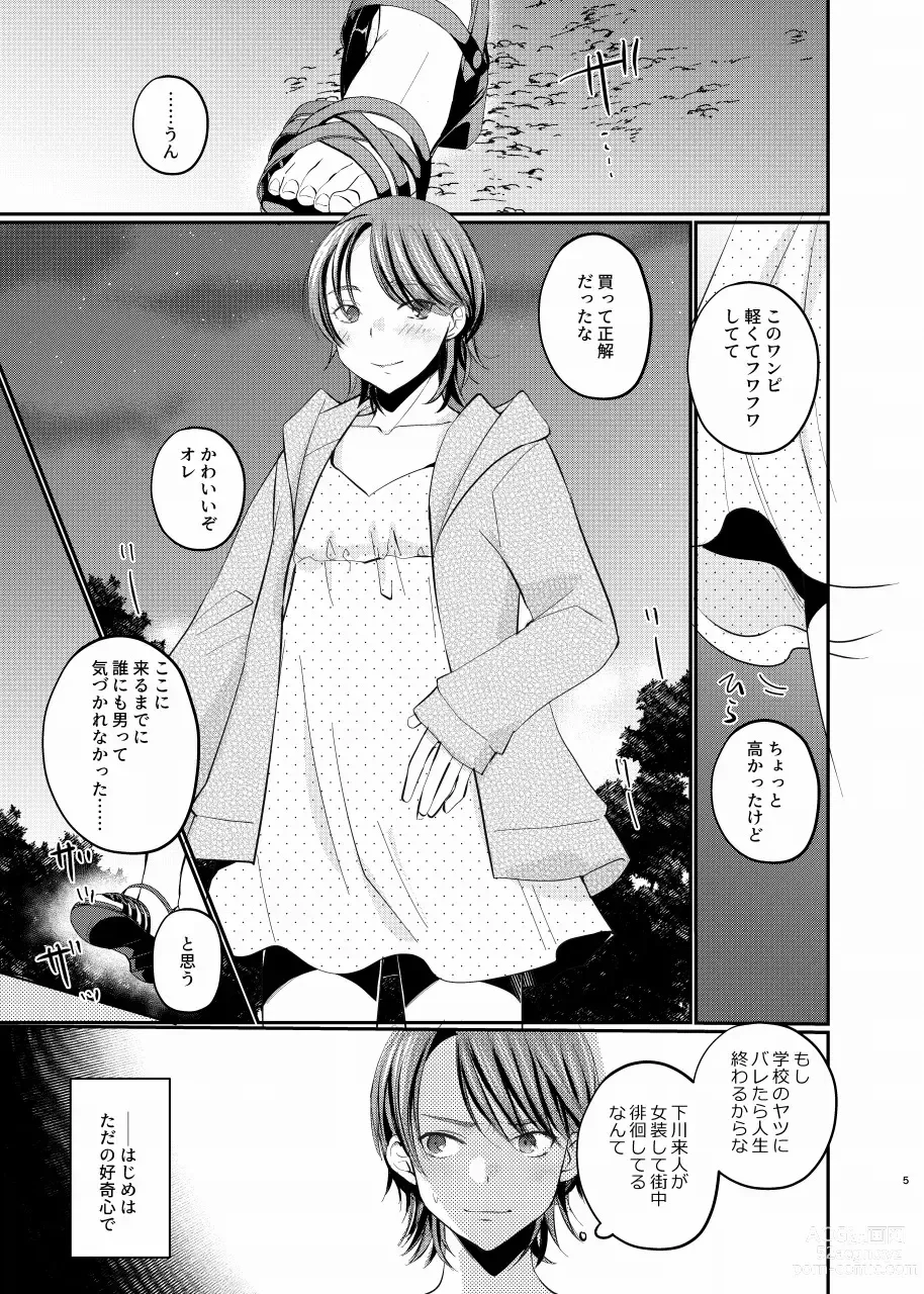 Page 4 of doujinshi Josou roshutsu shounen R