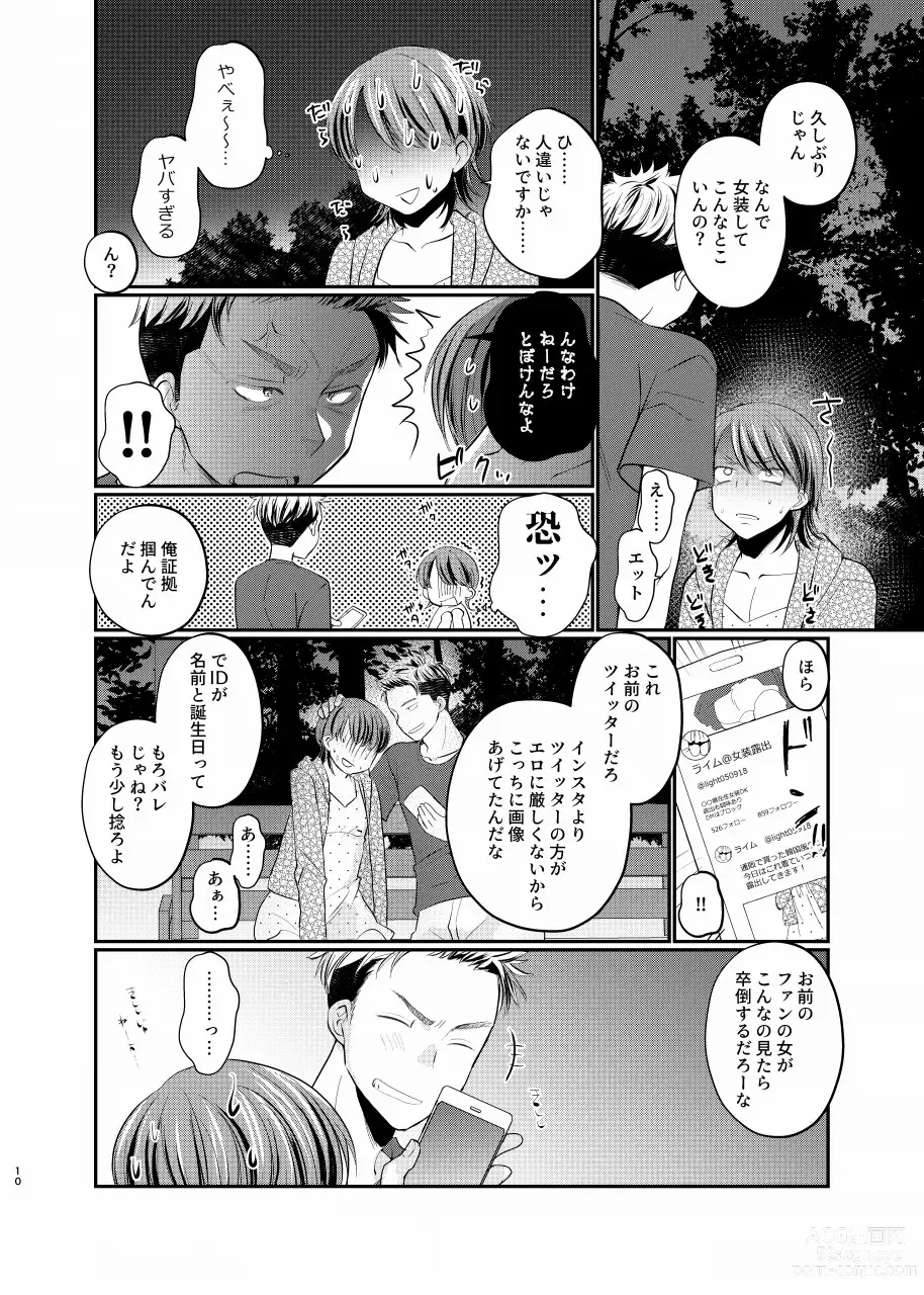 Page 9 of doujinshi Josou roshutsu shounen R