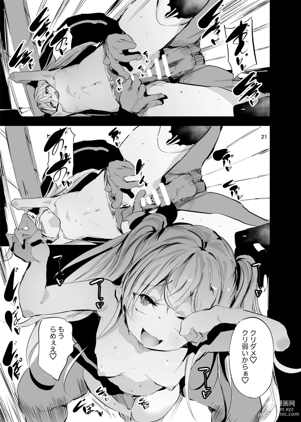 Page 20 of doujinshi Mesugaki Apart VS Wakarase  Kanrinin