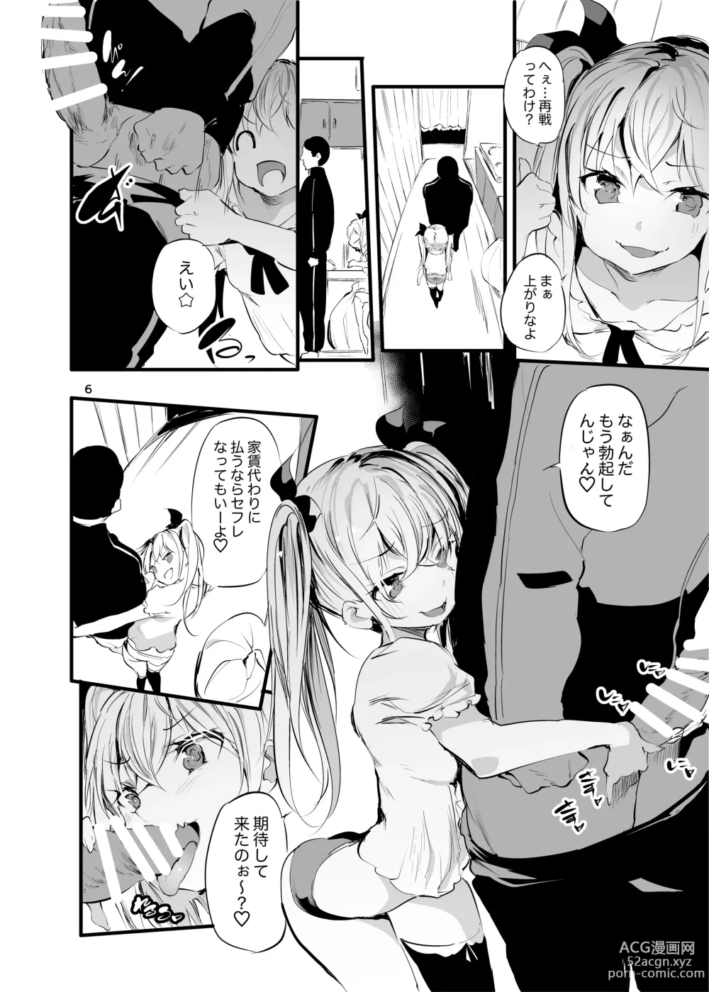 Page 5 of doujinshi Mesugaki Apart VS Wakarase  Kanrinin