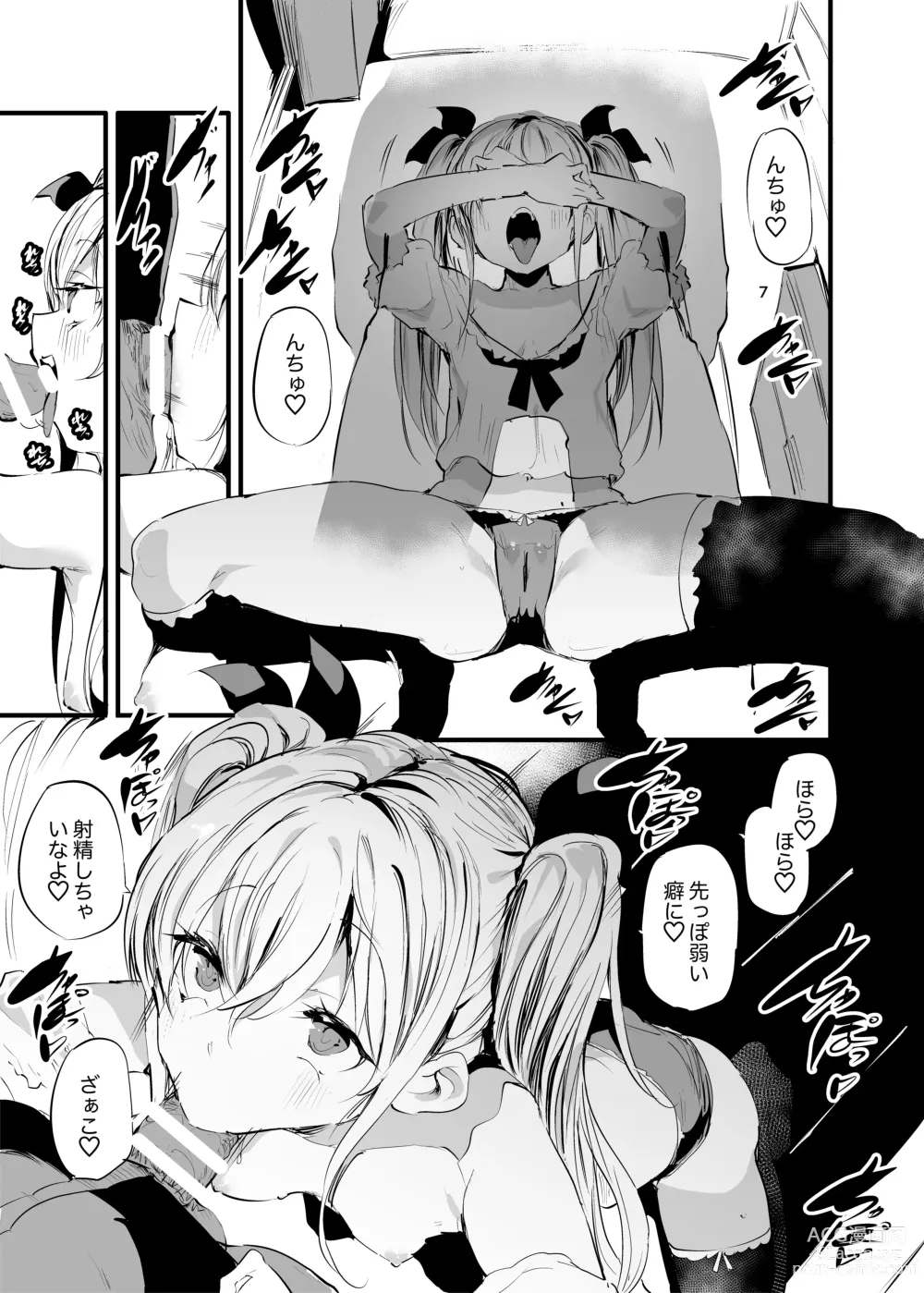 Page 6 of doujinshi Mesugaki Apart VS Wakarase  Kanrinin