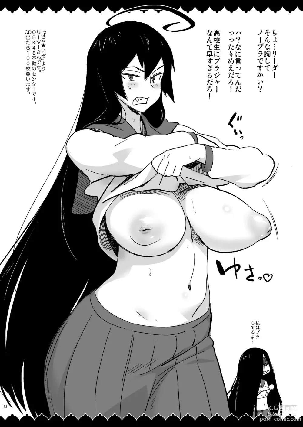 Page 32 of doujinshi Commission Works 2022-2023 & ◯◯-san no Oppai ga Mitai Hon Soushuuhen+