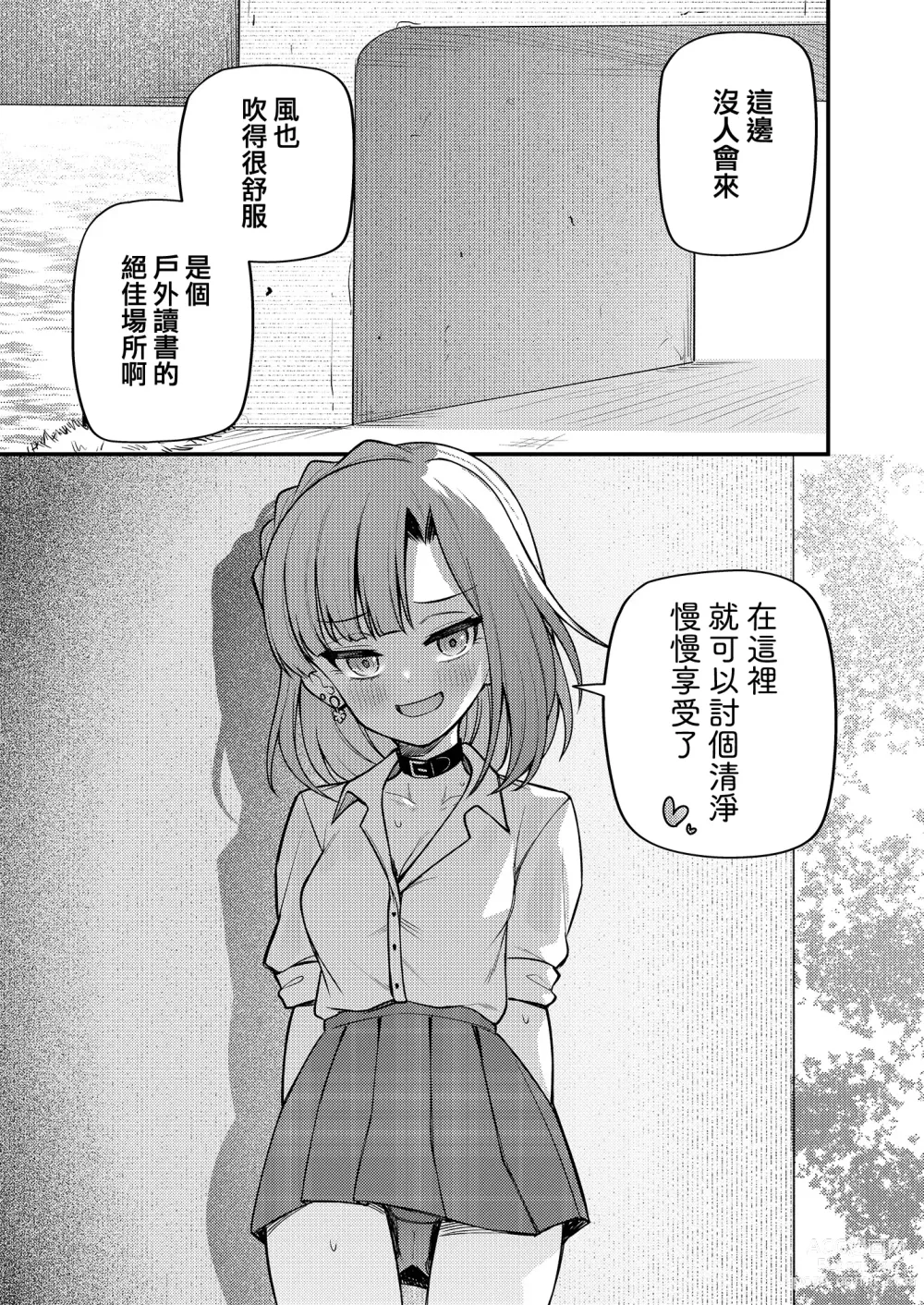 Page 11 of doujinshi Tatoeba Konna Million Theater Vol. 11 Gal Yuriko