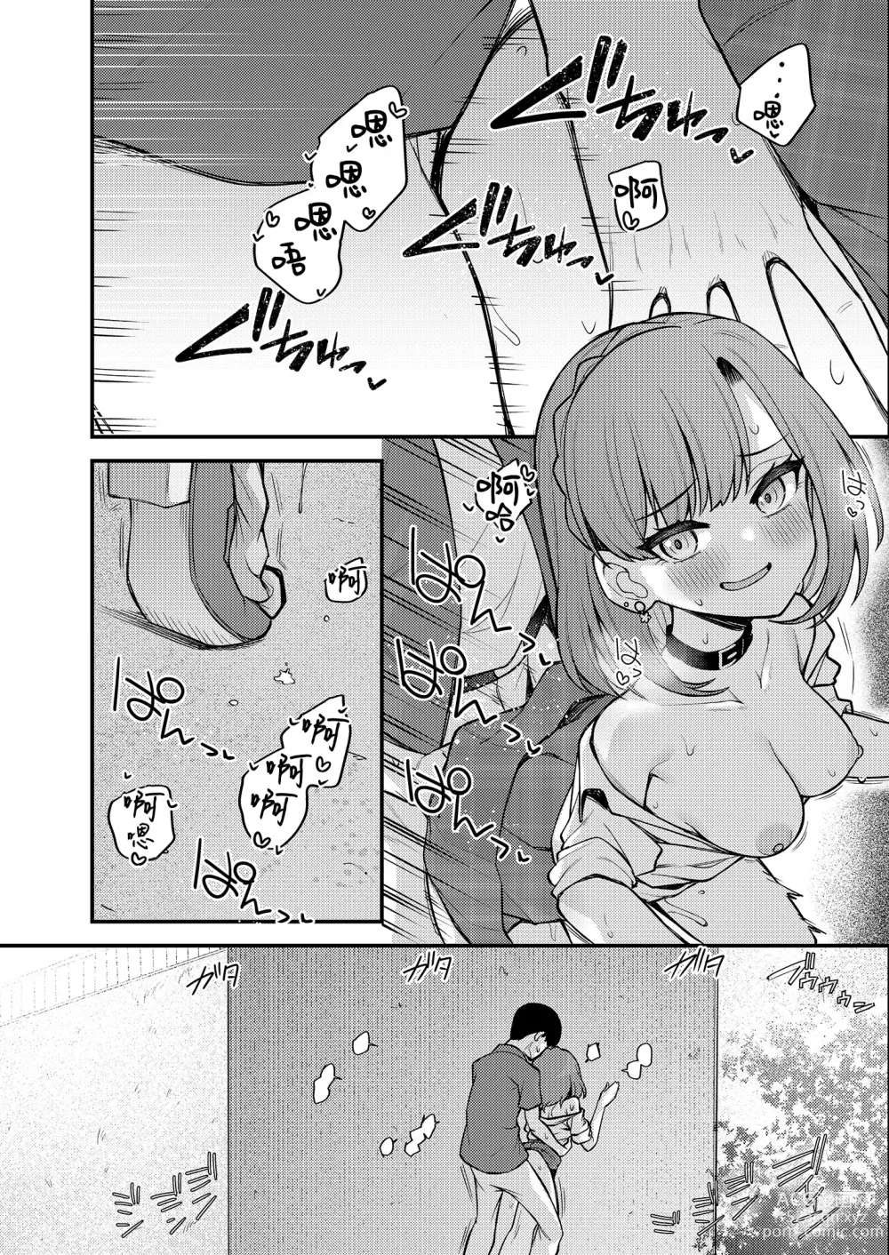 Page 12 of doujinshi Tatoeba Konna Million Theater Vol. 11 Gal Yuriko