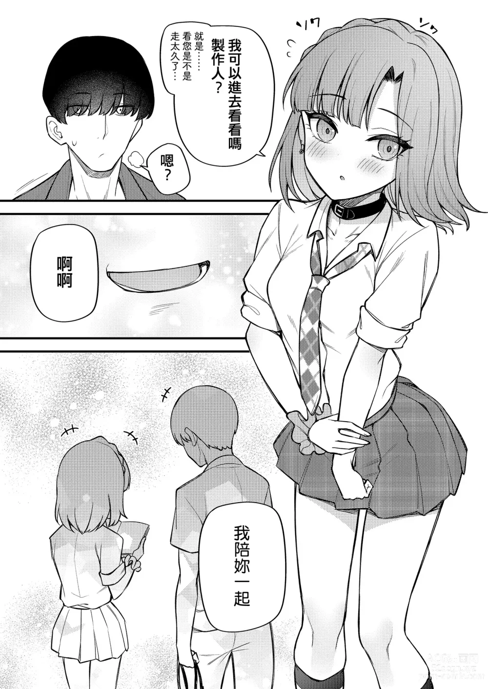 Page 17 of doujinshi Tatoeba Konna Million Theater Vol. 11 Gal Yuriko