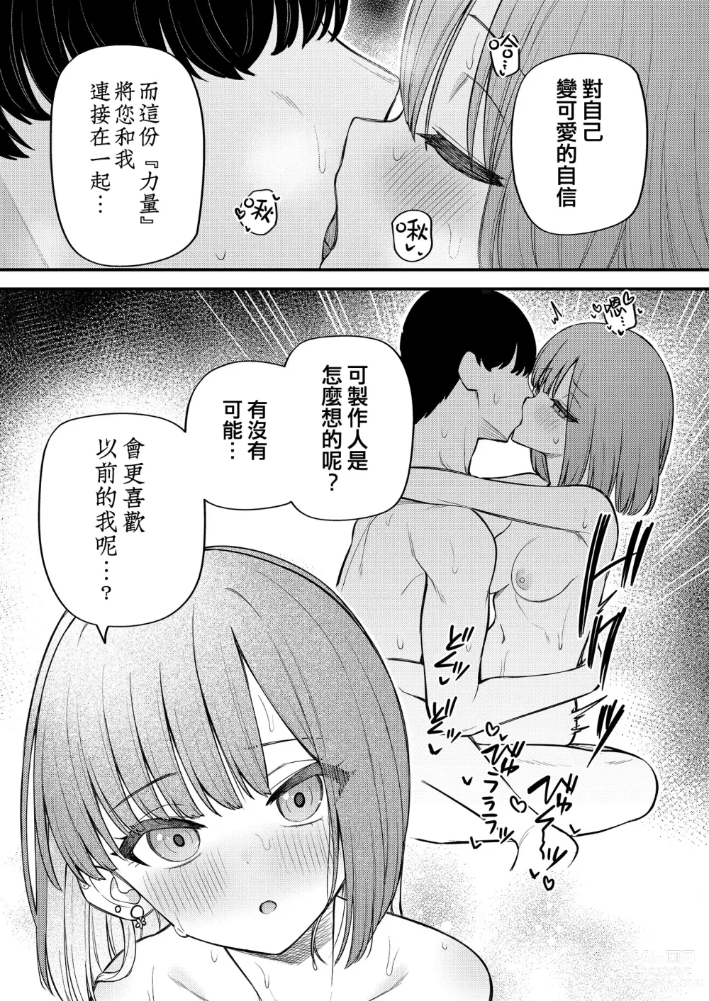 Page 21 of doujinshi Tatoeba Konna Million Theater Vol. 11 Gal Yuriko