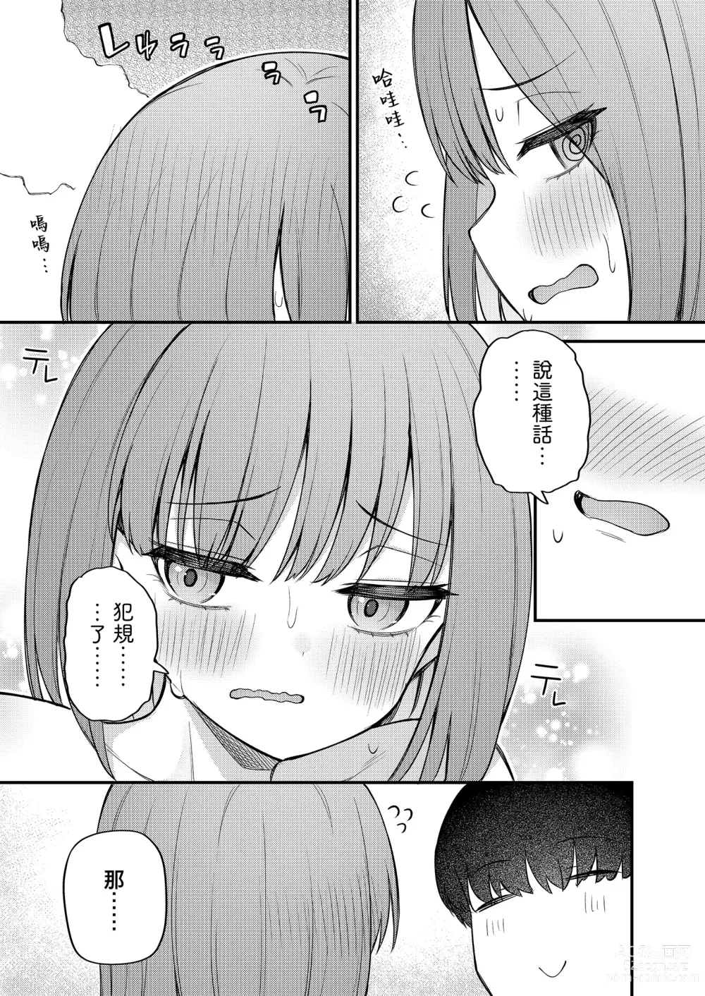 Page 23 of doujinshi Tatoeba Konna Million Theater Vol. 11 Gal Yuriko