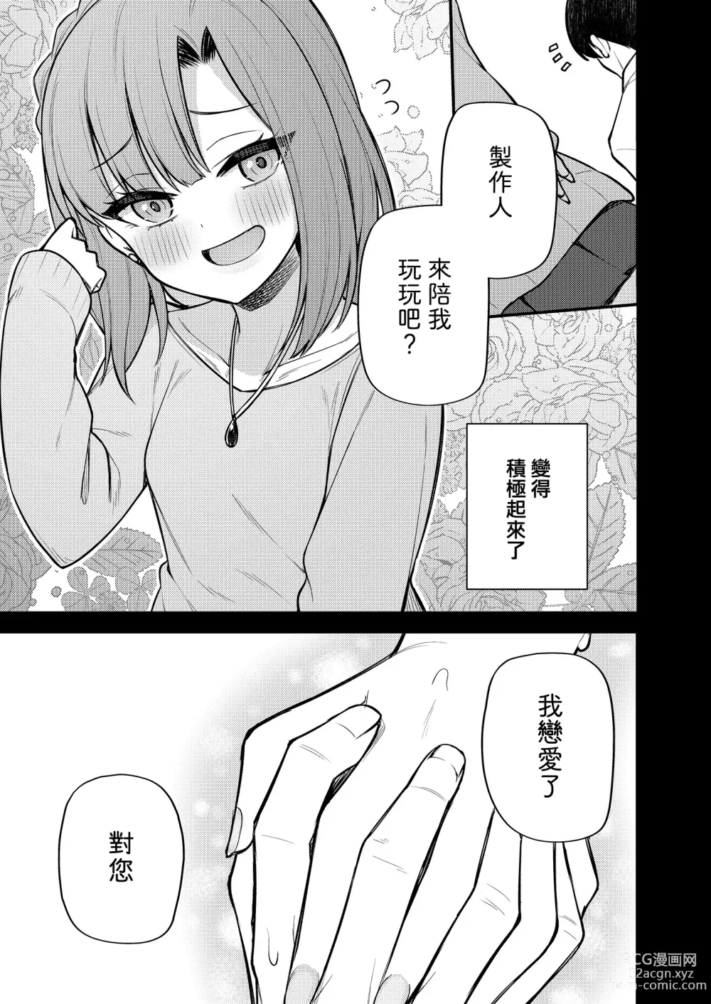 Page 7 of doujinshi Tatoeba Konna Million Theater Vol. 11 Gal Yuriko